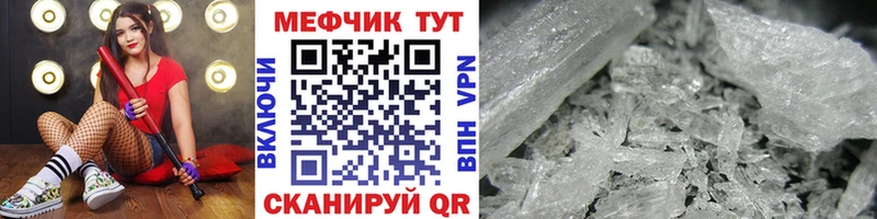 Мефедрон VHQ  ссылка на мегу tor  Таганрог 